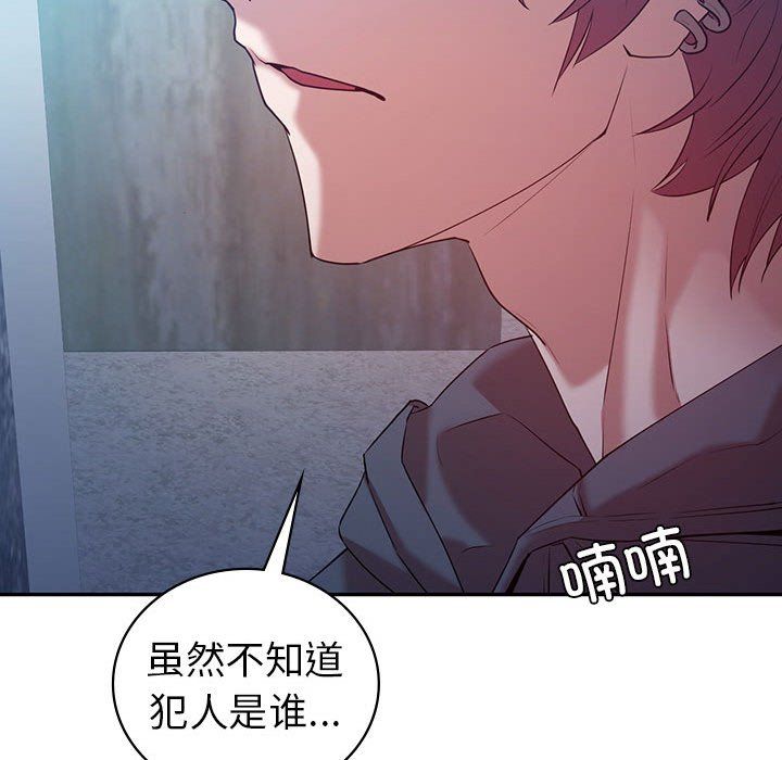 回不去的婚姻第33話