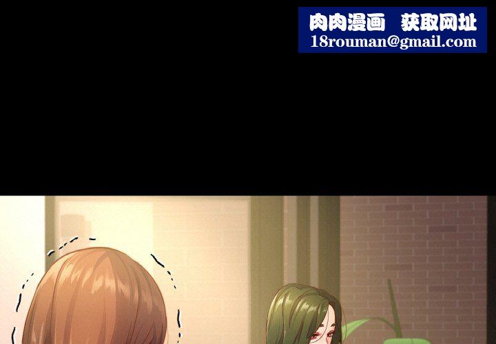 在学校达咩!第35話
