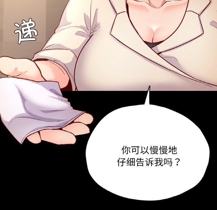 在学校达咩!第35話
