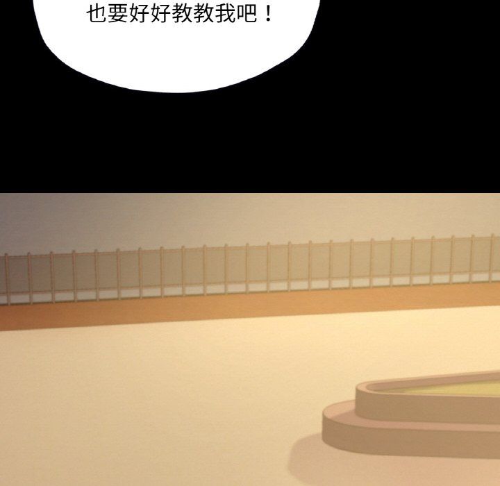 在学校达咩!第35話