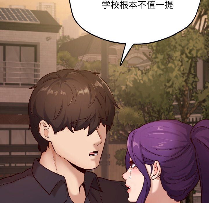 在学校达咩!第35話