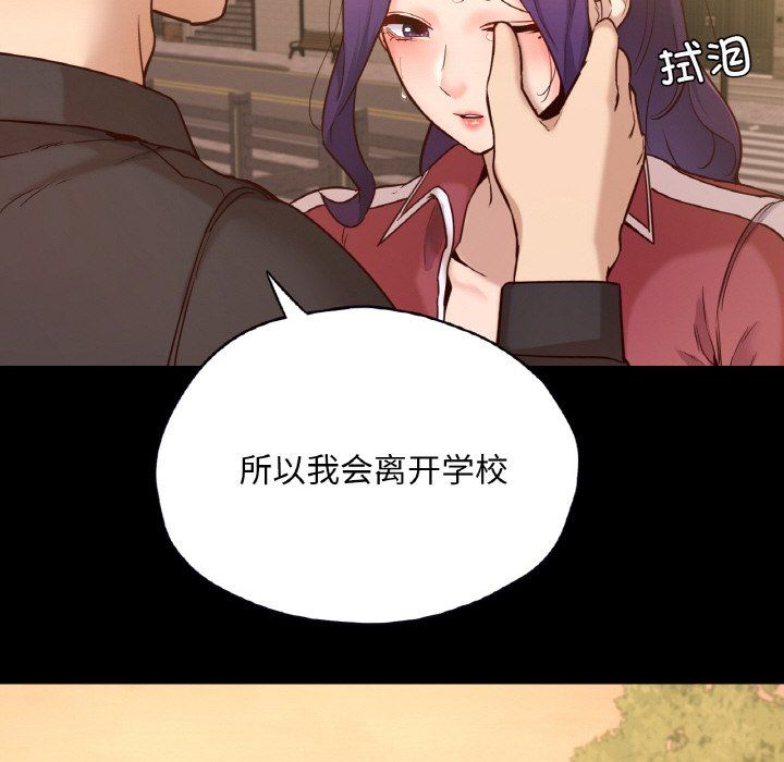 在学校达咩!第35話