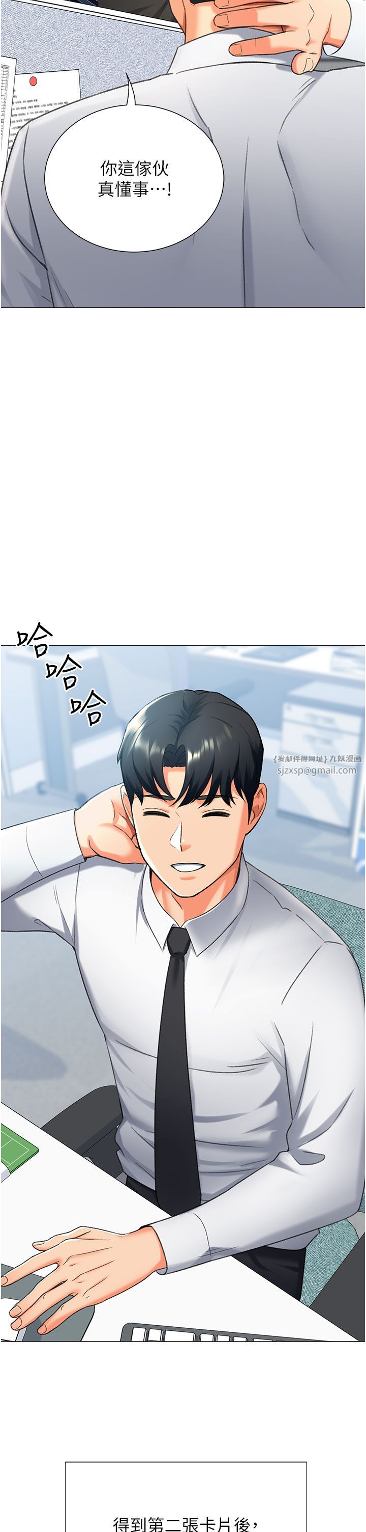 猎爱转蛋机第12話-被老公以外的男人內射…