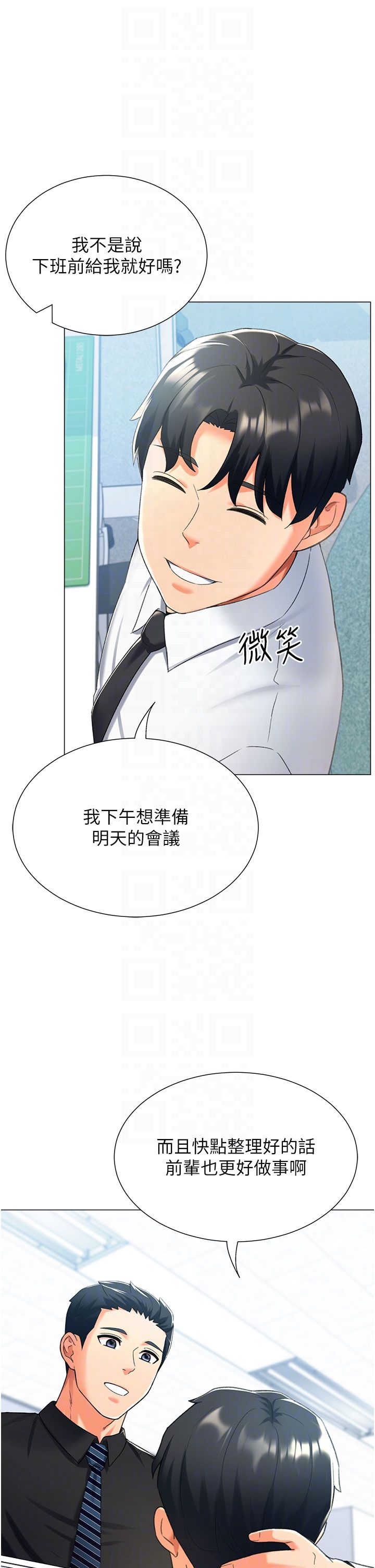 猎爱转蛋机第12話-被老公以外的男人內射…