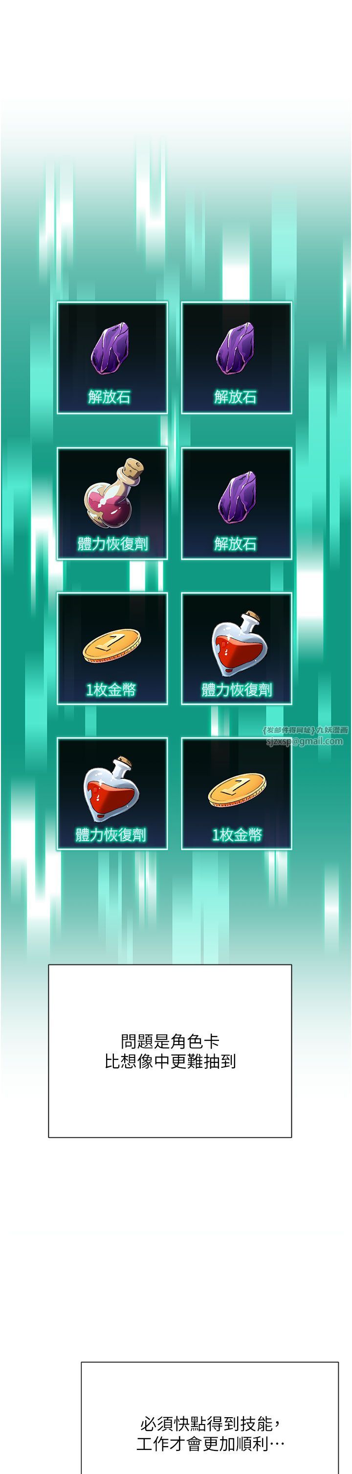 猎爱转蛋机第12話-被老公以外的男人內射…