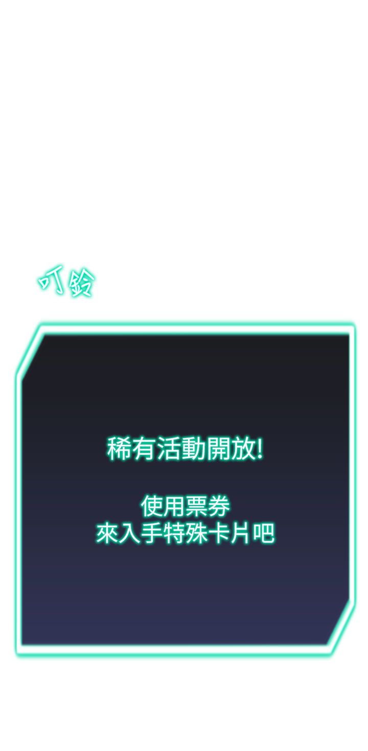 猎爱转蛋机第12話-被老公以外的男人內射…