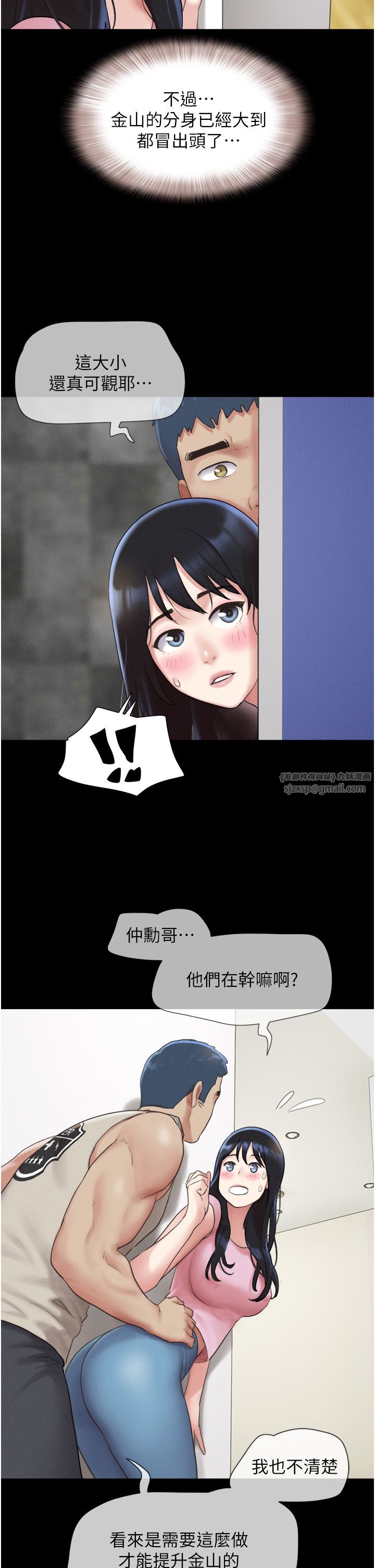 韶恩第19話-3P後失去理智的黑人