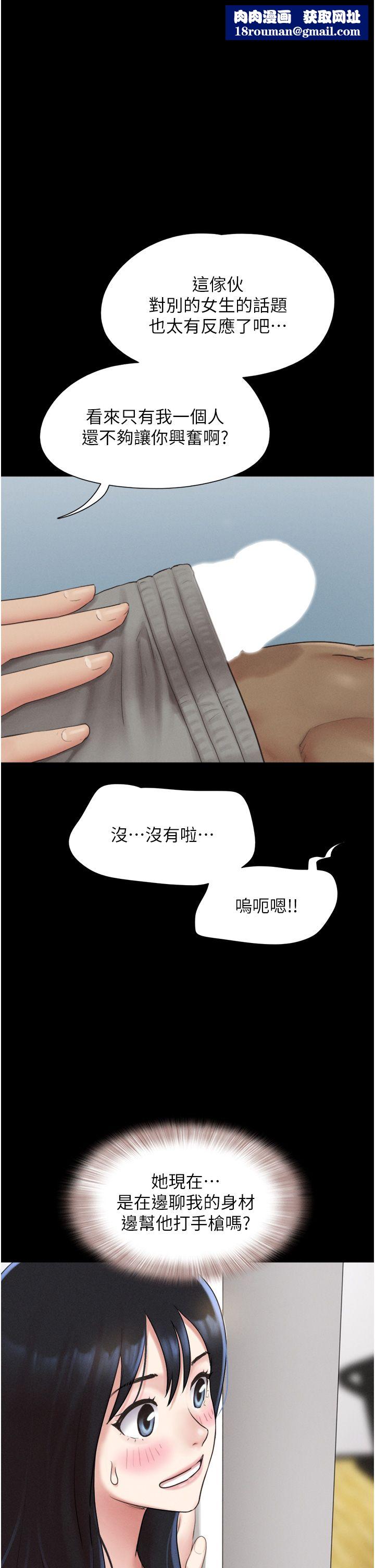 韶恩第19話-3P後失去理智的黑人