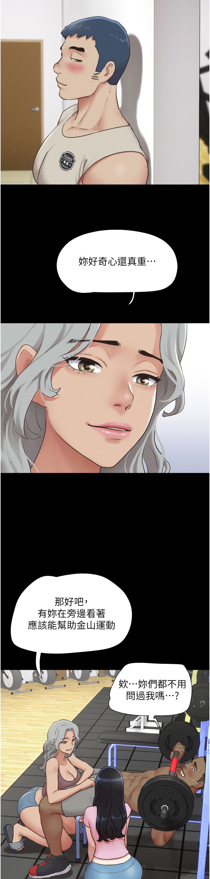 韶恩第19話-3P後失去理智的黑人