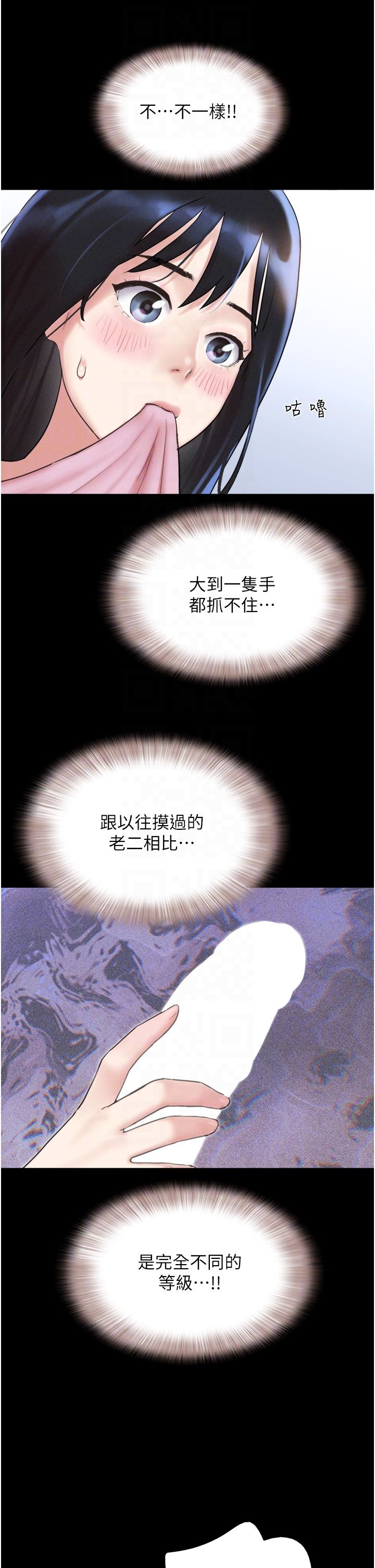 韶恩第19話-3P後失去理智的黑人