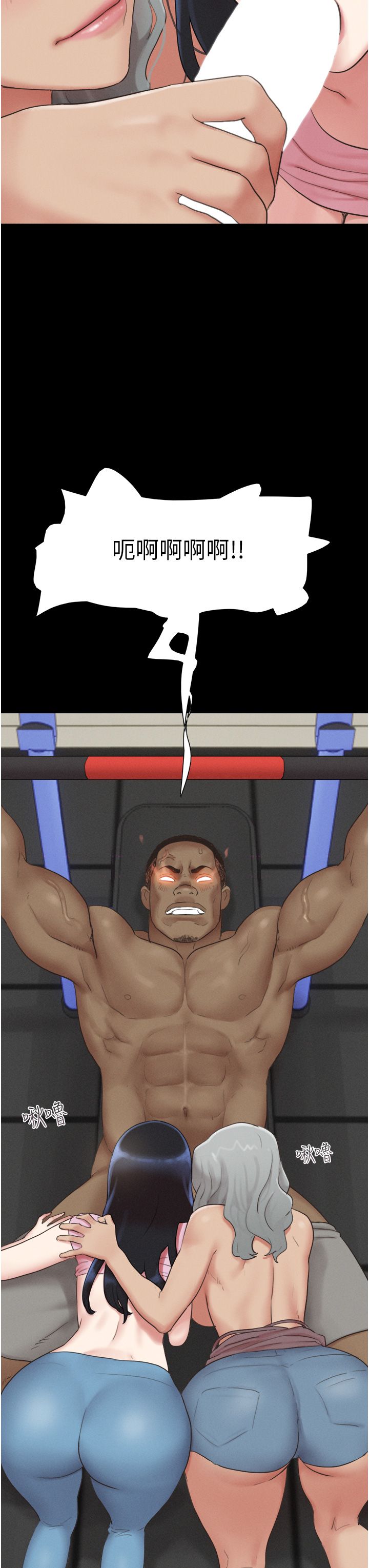 韶恩第19話-3P後失去理智的黑人