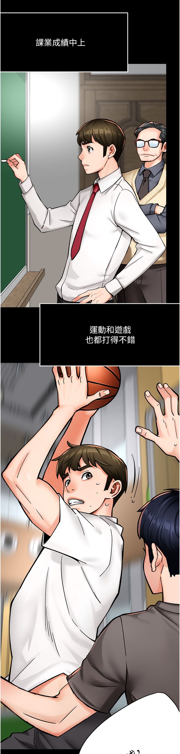 癢樂多阿姨第31話-孽緣的發端