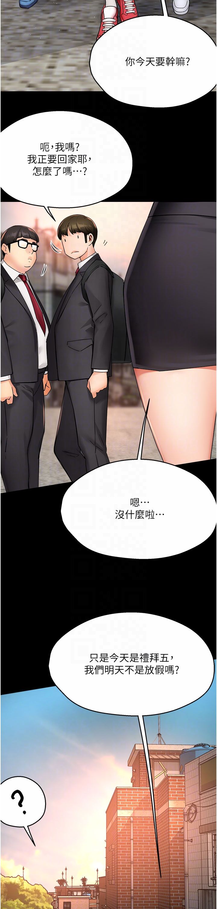 痒乐多阿姨第31話-孽緣的發端