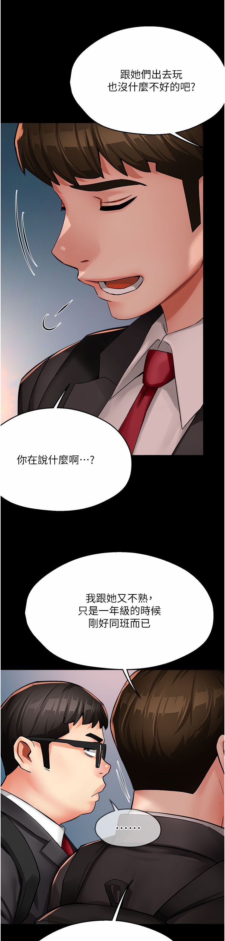 痒乐多阿姨第31話-孽緣的發端