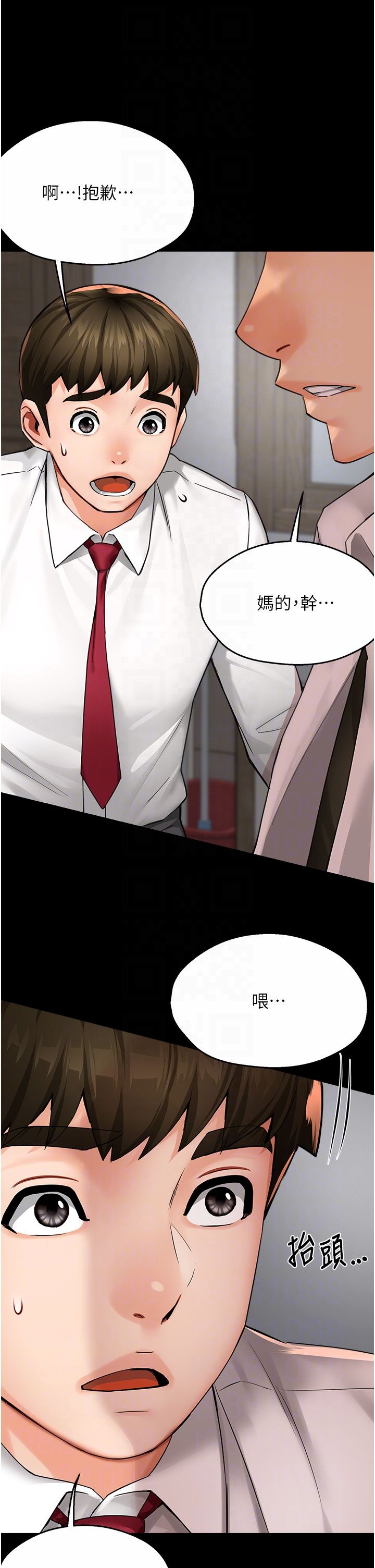 痒乐多阿姨第31話-孽緣的發端