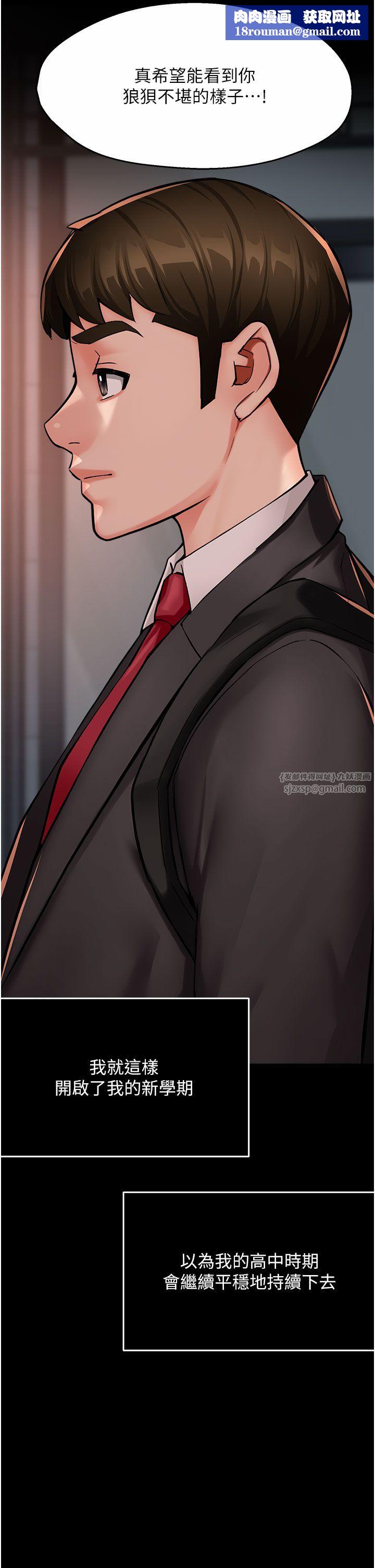 痒乐多阿姨第31話-孽緣的發端