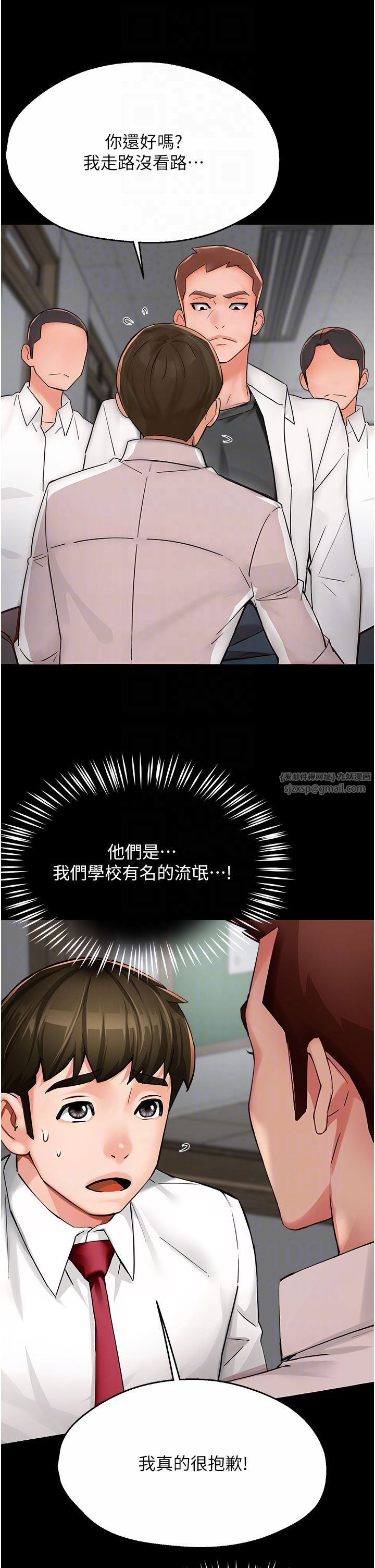 痒乐多阿姨第31話-孽緣的發端