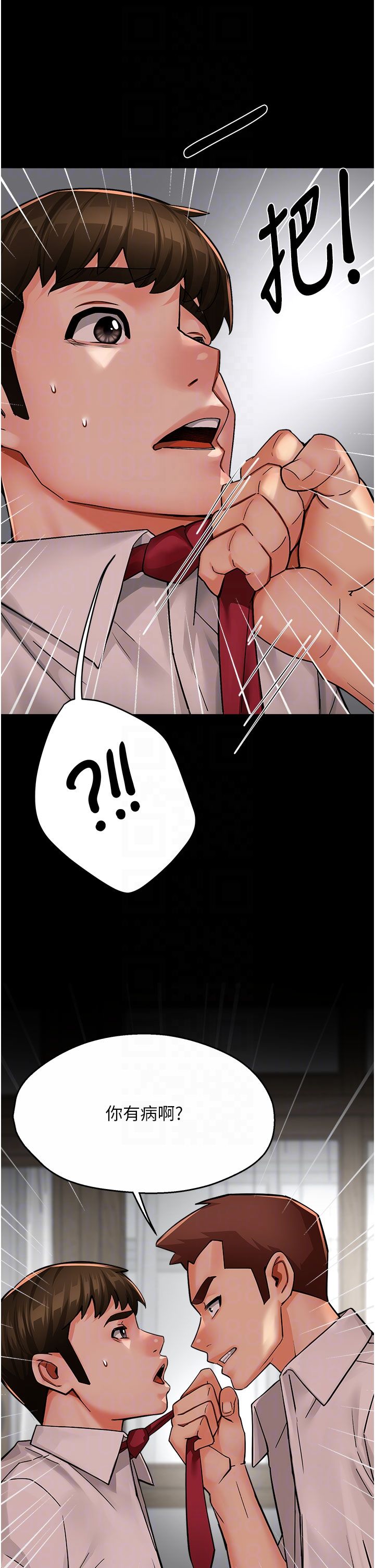 痒乐多阿姨第31話-孽緣的發端