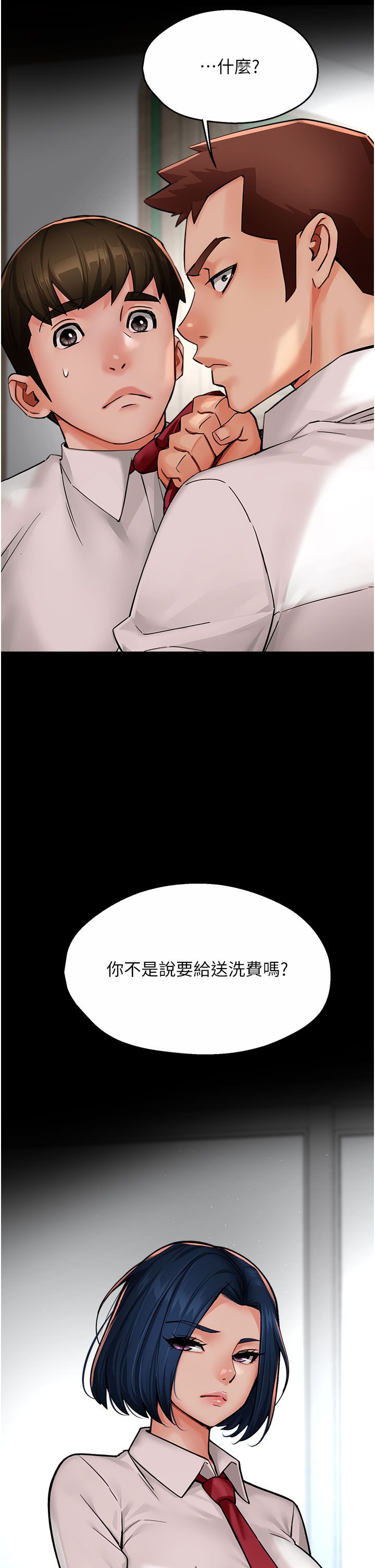 痒乐多阿姨第31話-孽緣的發端