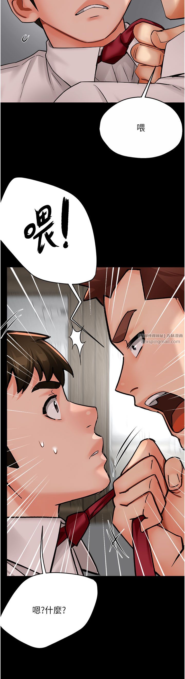 痒乐多阿姨第31話-孽緣的發端