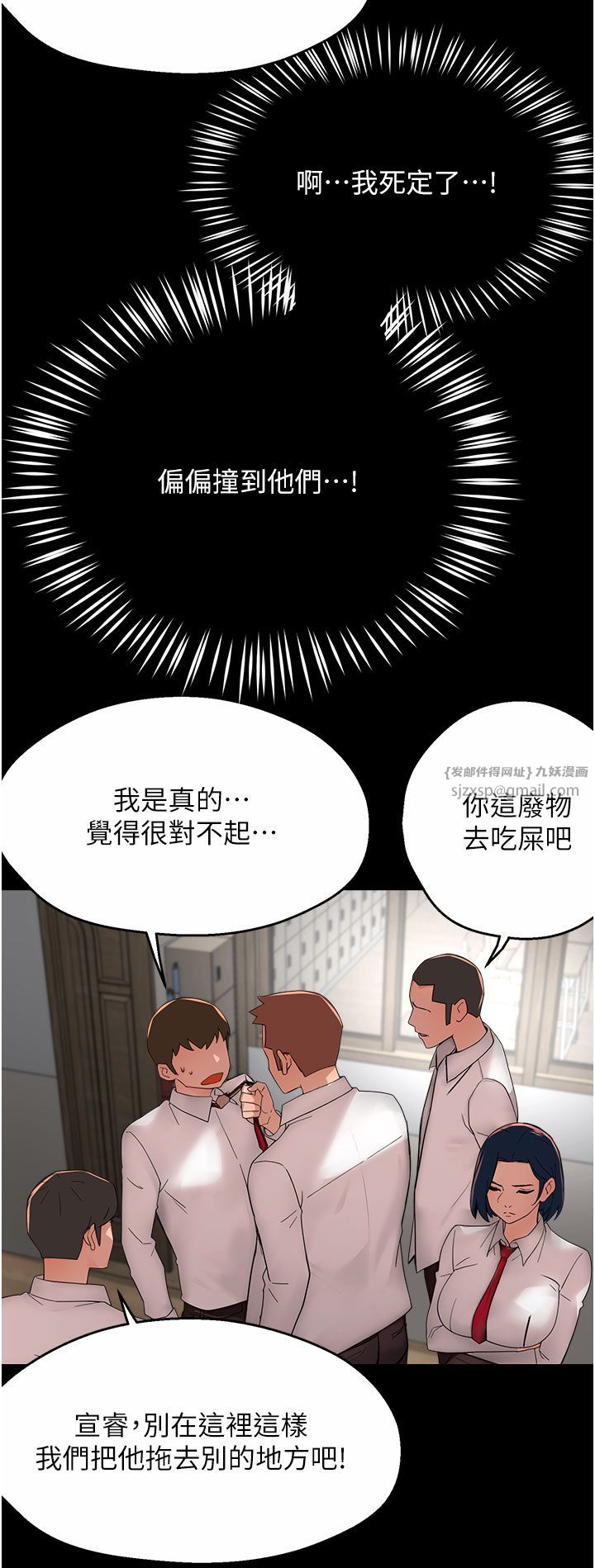 痒乐多阿姨第31話-孽緣的發端