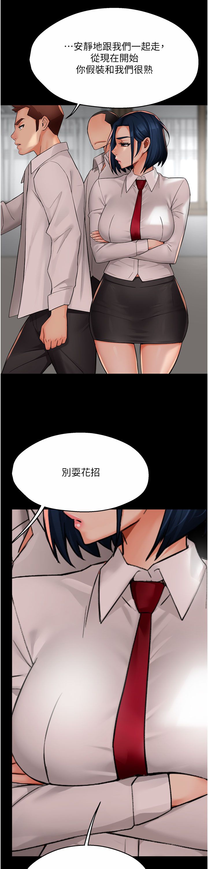 痒乐多阿姨第31話-孽緣的發端