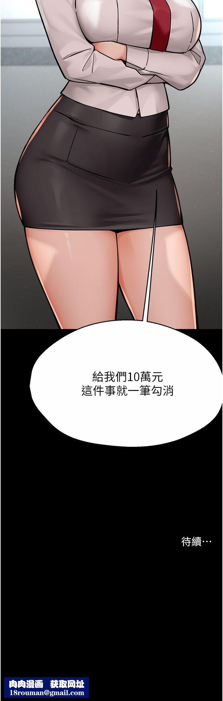 痒乐多阿姨第31話-孽緣的發端