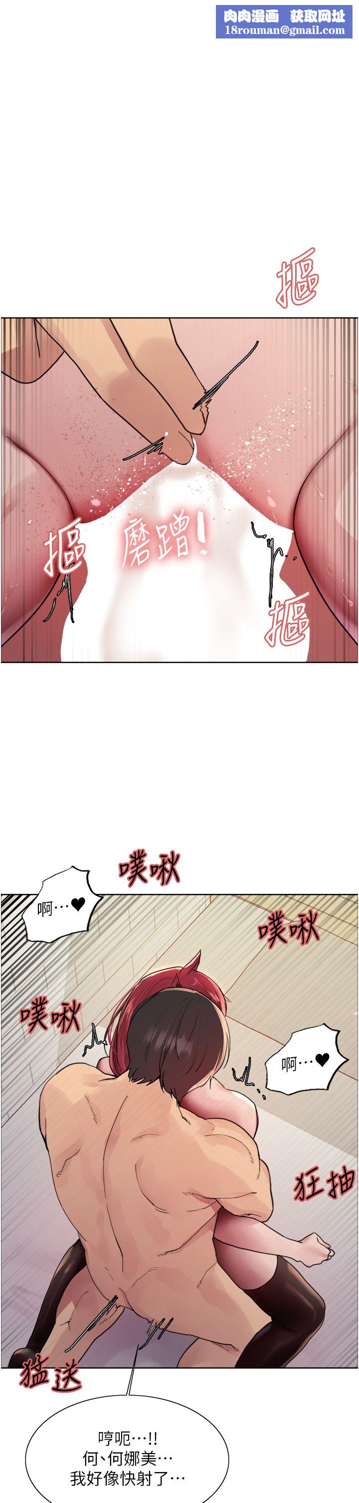 色輪眼第2季第44話-妳是不是有男朋友瞭?