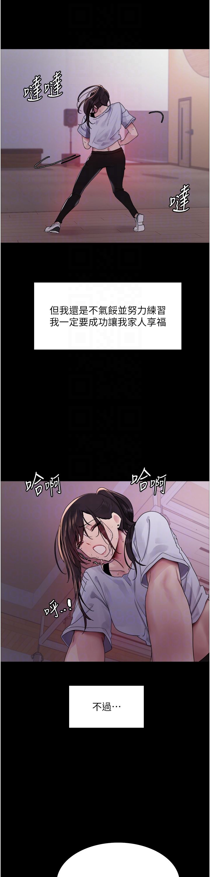 色輪眼第2季第44話-妳是不是有男朋友瞭?