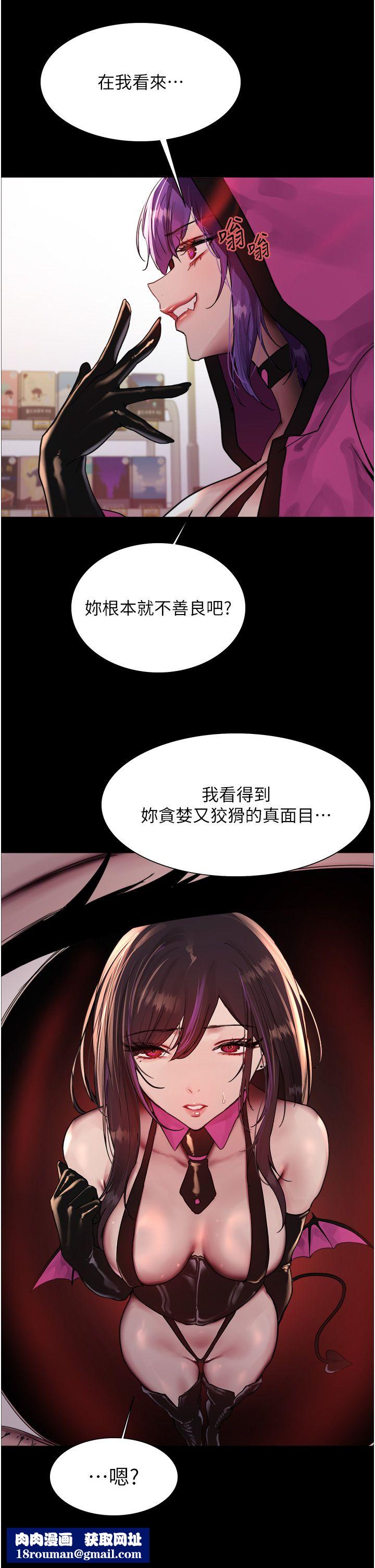 色轮眼第2季第44話-妳是不是有男朋友瞭?