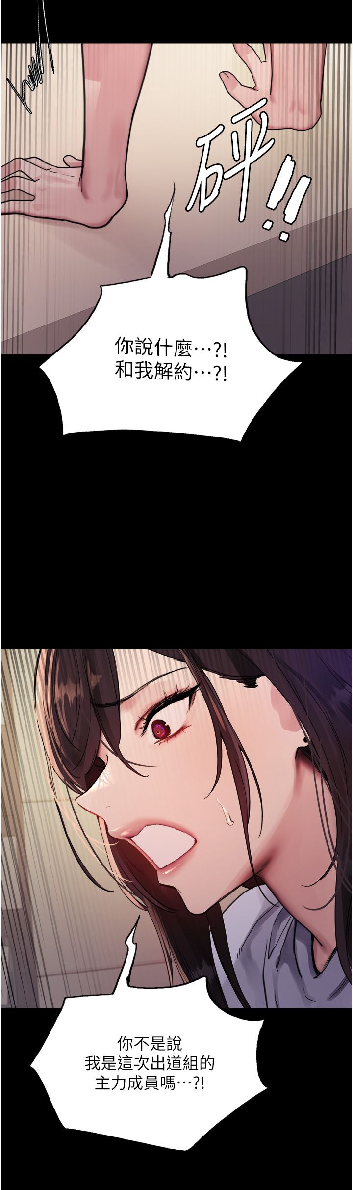 色轮眼第2季第44話-妳是不是有男朋友瞭?