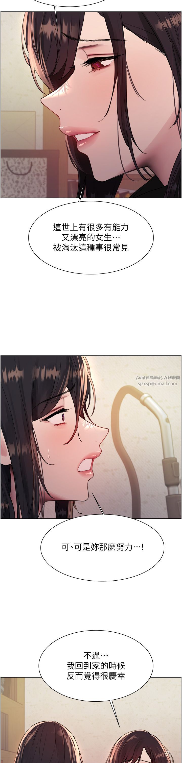 色轮眼第2季第44話-妳是不是有男朋友瞭?