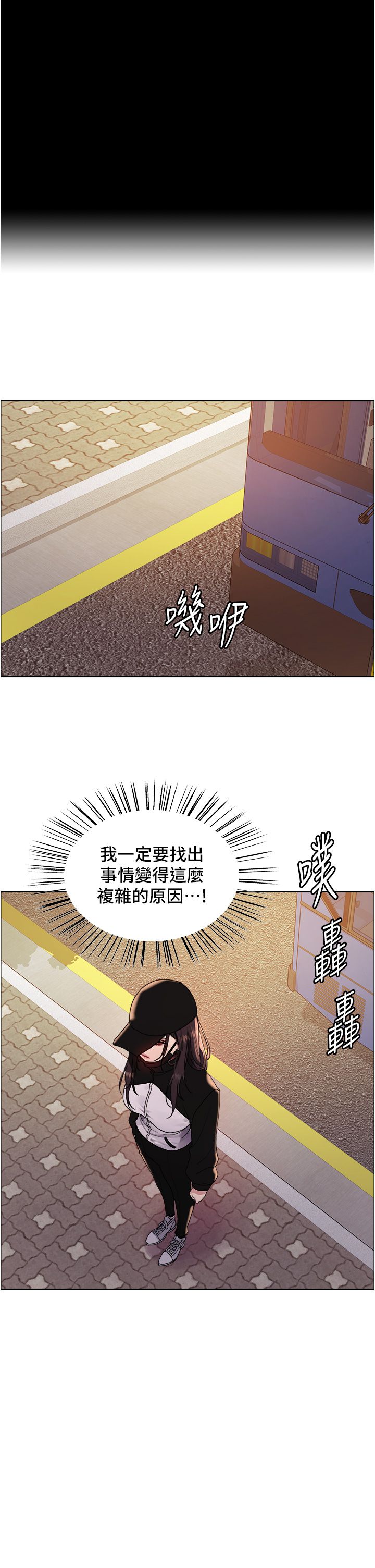 色轮眼第2季第44話-妳是不是有男朋友瞭?