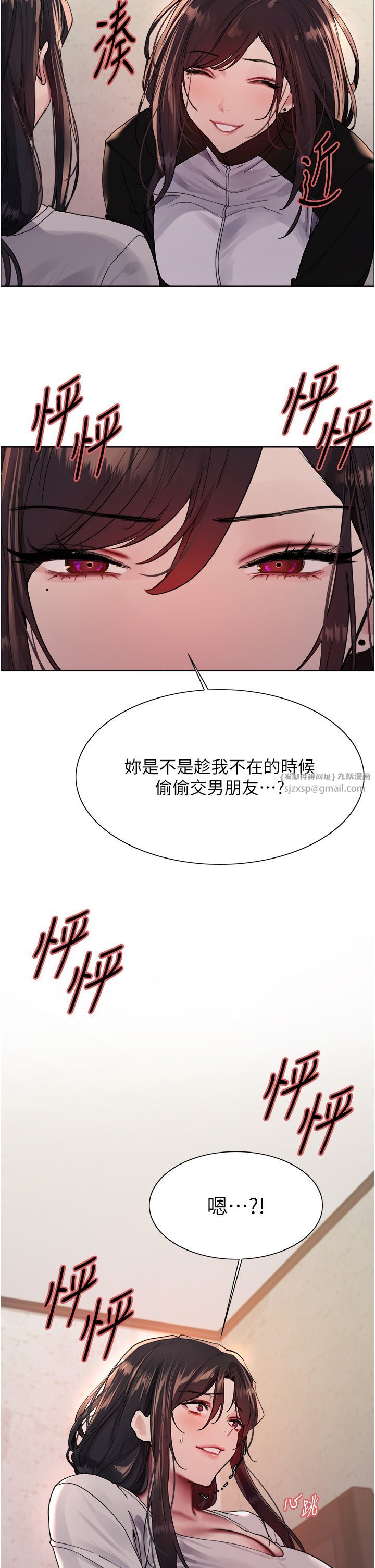 色輪眼第2季第44話-妳是不是有男朋友瞭?