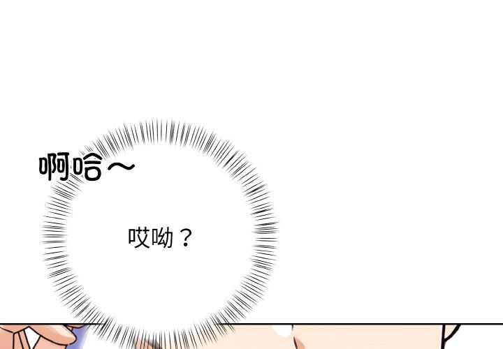 情侣游戏第11話