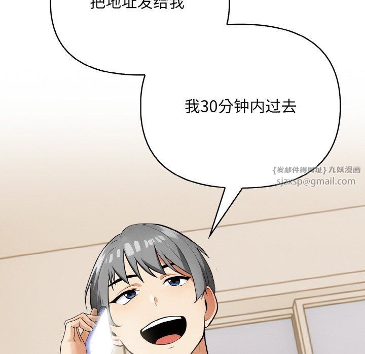 情侣游戏第11話