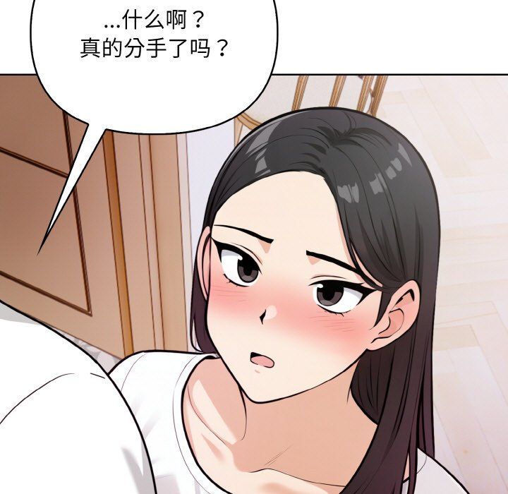 情侣游戏第11話