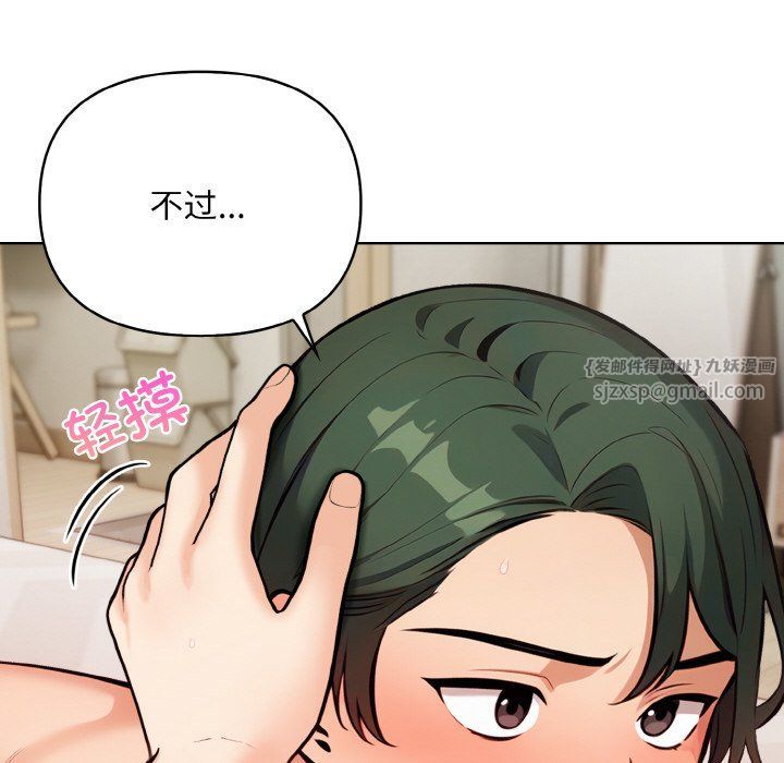 情侣游戏第11話