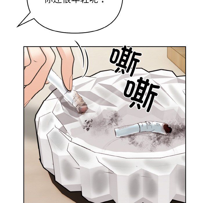 情侣游戏第11話