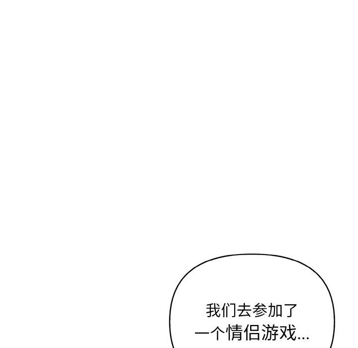 情侣游戏第11話