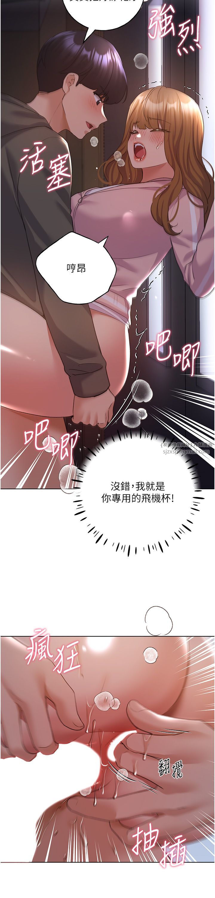 野蛮插画家第60話-人傢想被學長操到壞掉♥