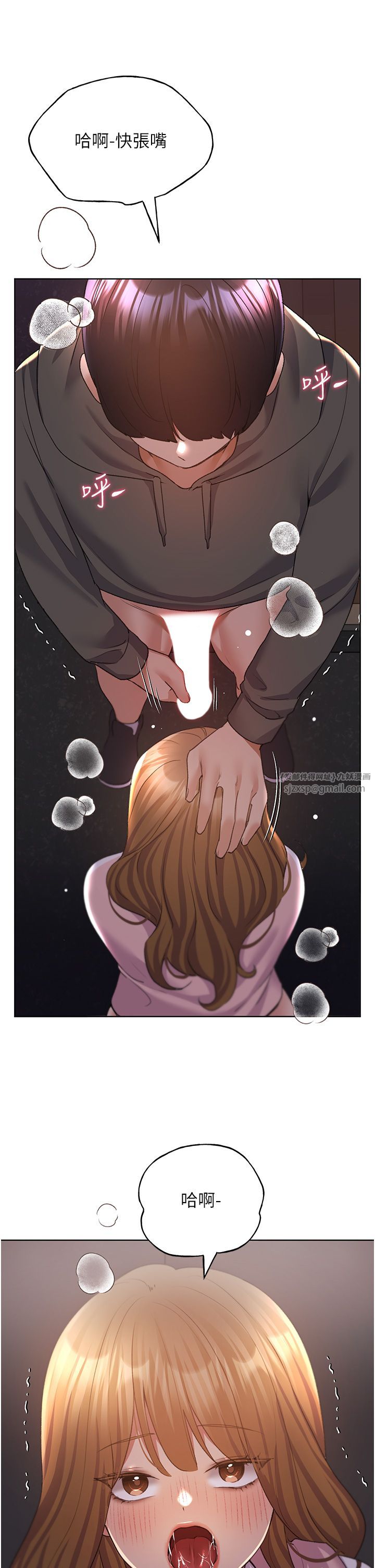 野蛮插画家第60話-人傢想被學長操到壞掉♥