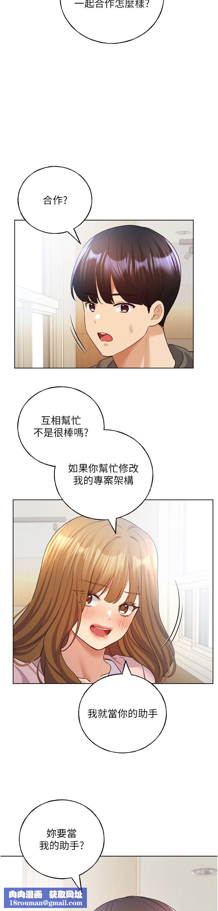 野蛮插画家第60話-人傢想被學長操到壞掉♥