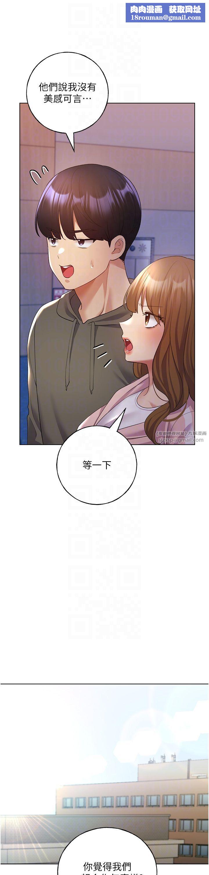 野蛮插画家第60話-人傢想被學長操到壞掉♥