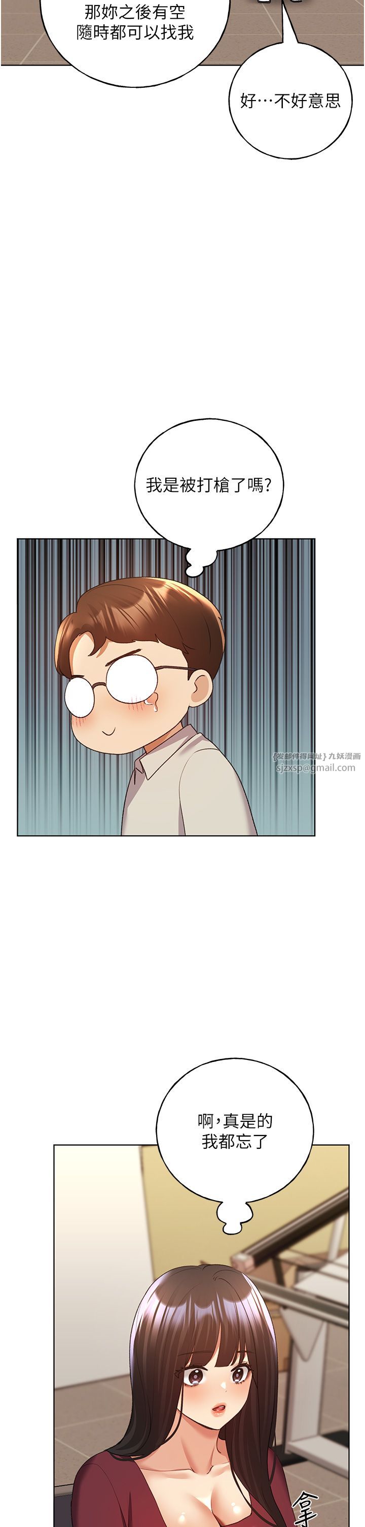 野蛮插画家第60話-人傢想被學長操到壞掉♥