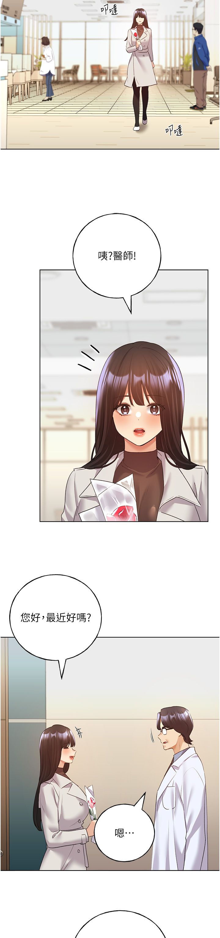 野蛮插画家第60話-人傢想被學長操到壞掉♥