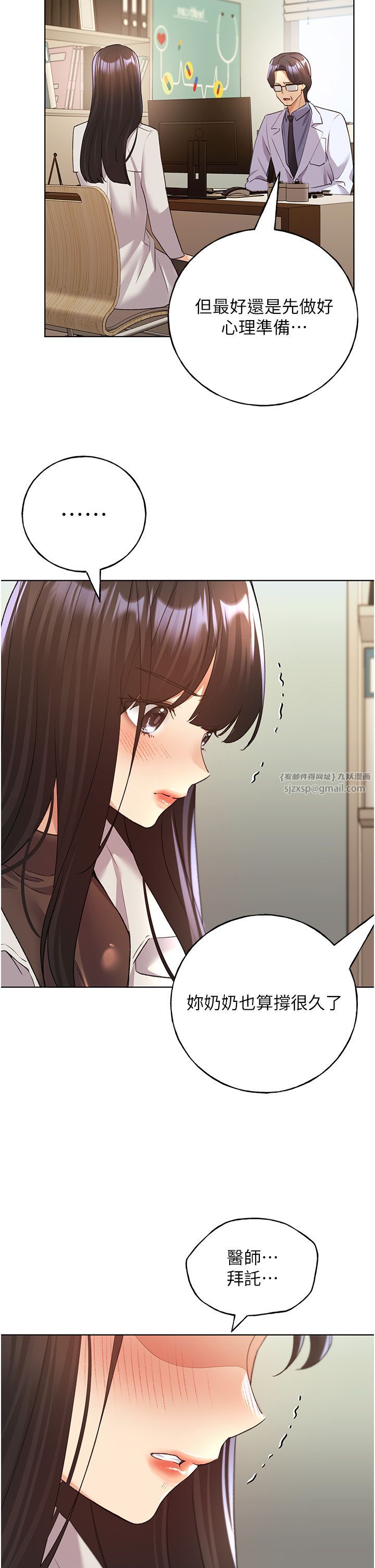 野蛮插画家第60話-人傢想被學長操到壞掉♥