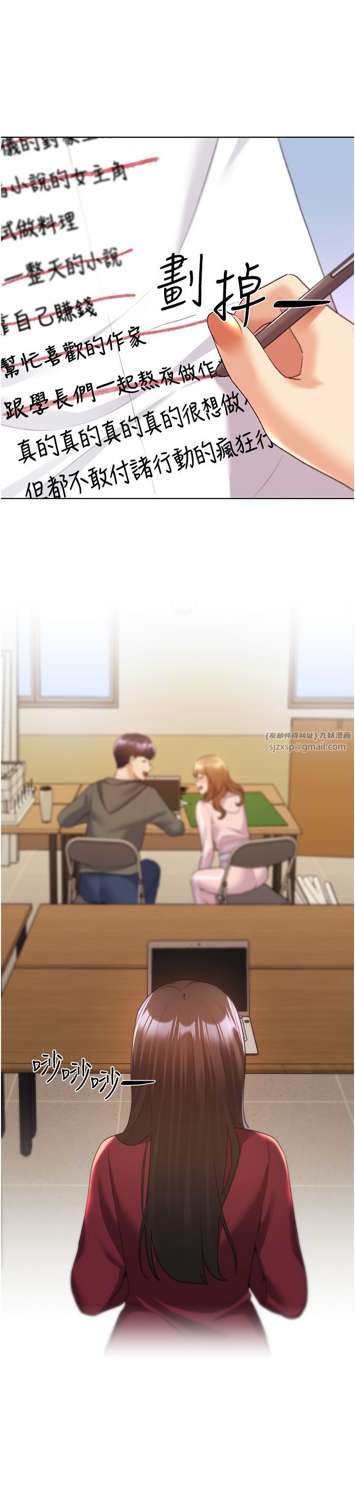 野蛮插画家第60話-人傢想被學長操到壞掉♥