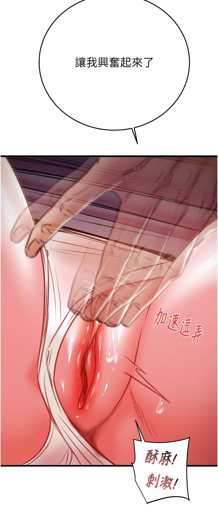 掠夺行动第25話-被摳到尿失禁的女警