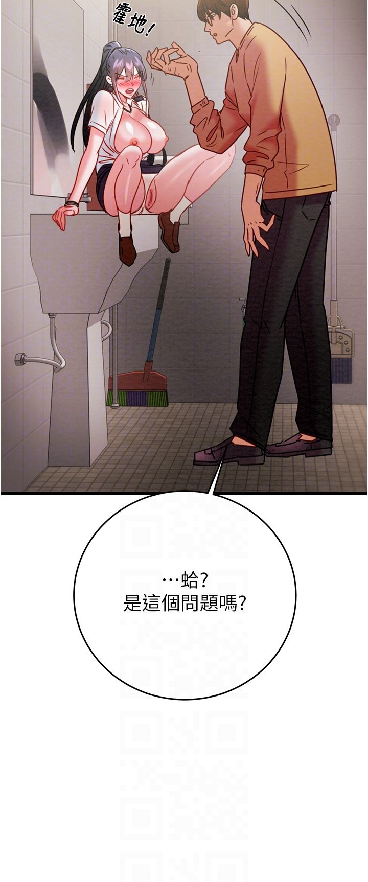 掠夺行动第25話-被摳到尿失禁的女警